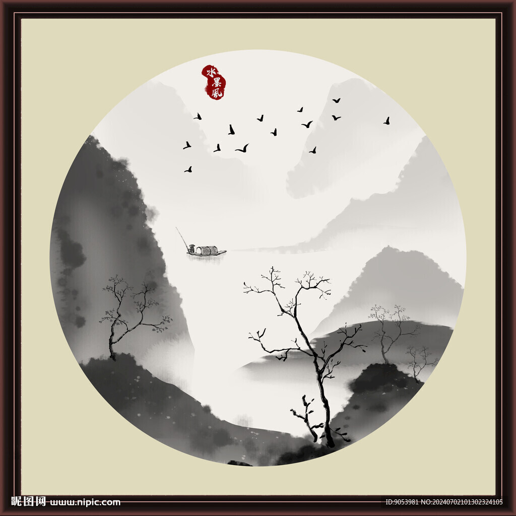 水墨山水无框画