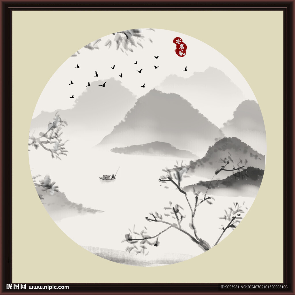 水墨山水无框画