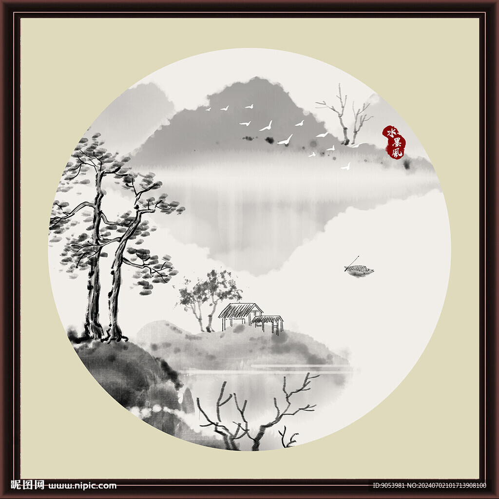 水墨山水无框画