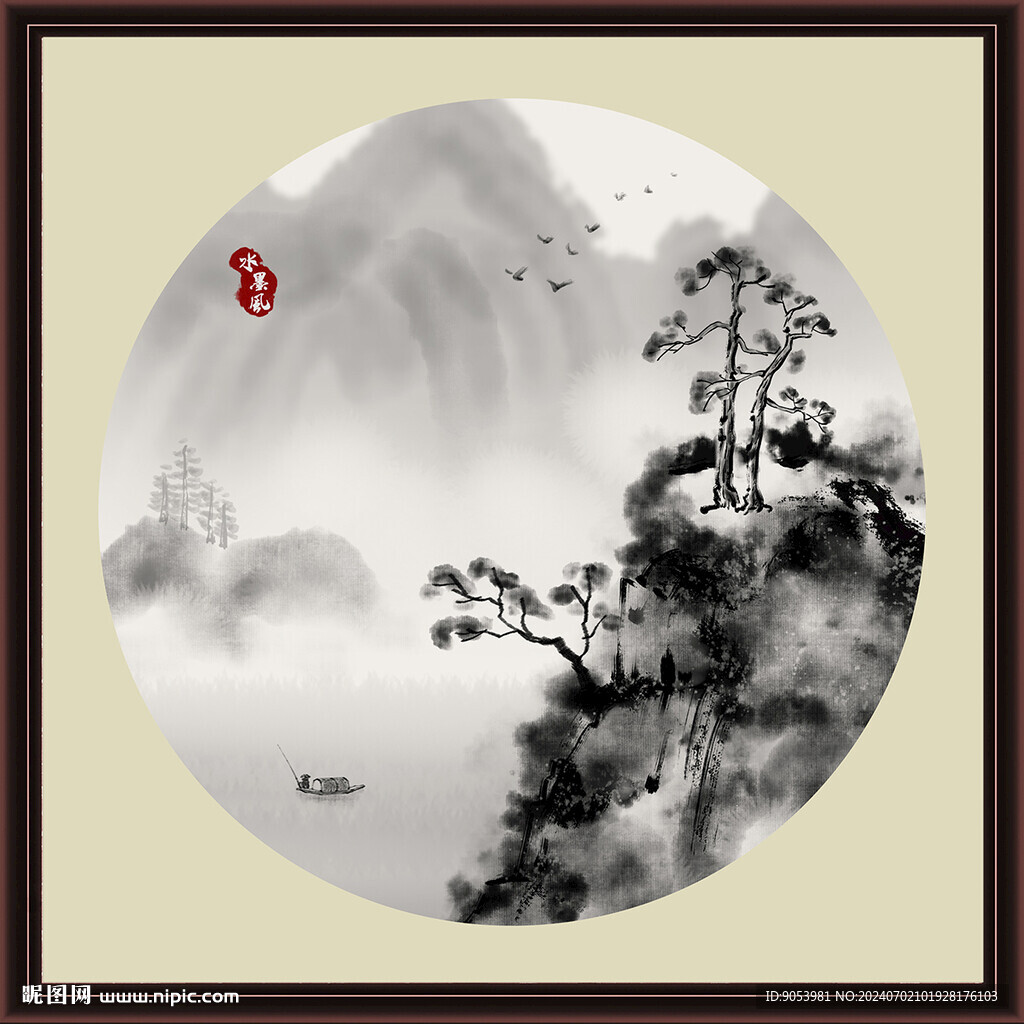 水墨山水无框画