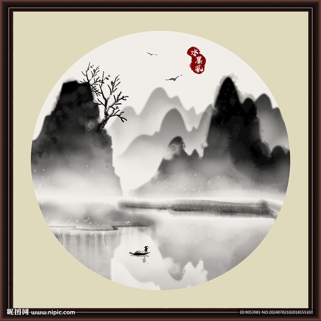 水墨山水无框画