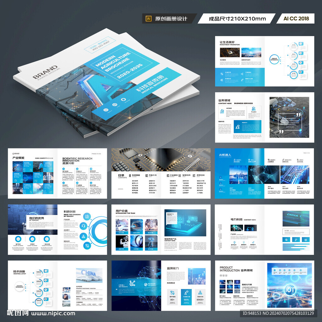 方形科技画册