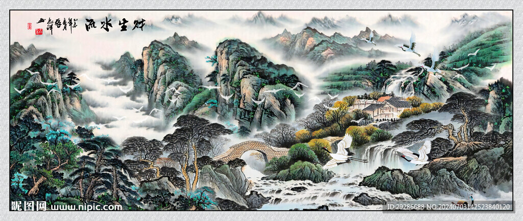 流水生财国画山水