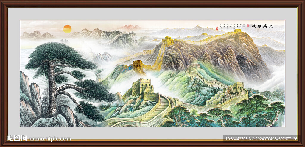 国画长城迎客松