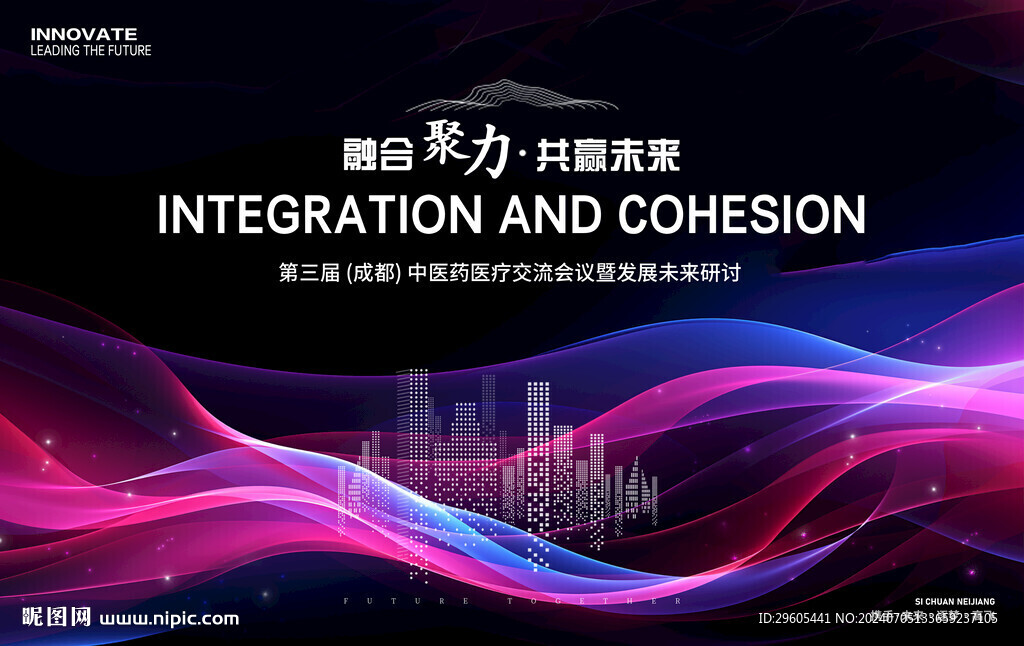 科技医疗发布会议背景板