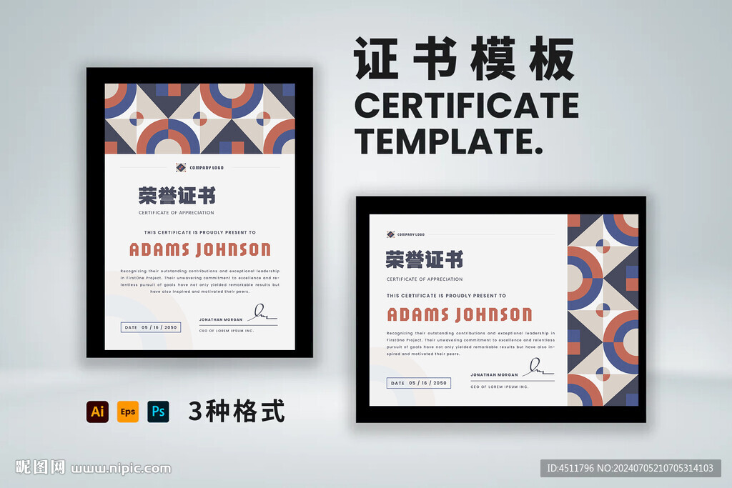 创意证书横竖版奖状