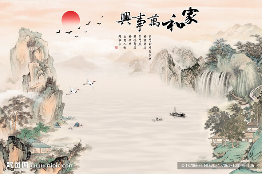 国画山水流水生财家和万事兴形象