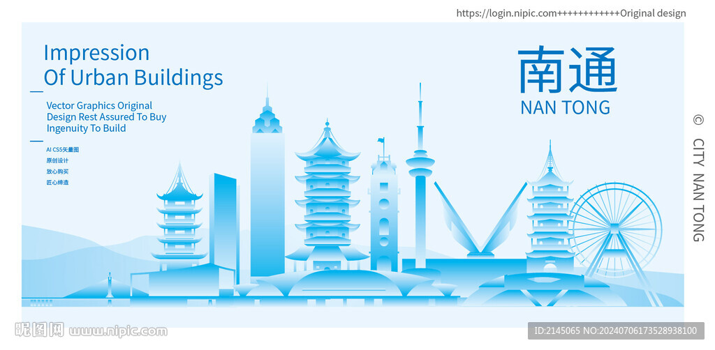 南通建筑