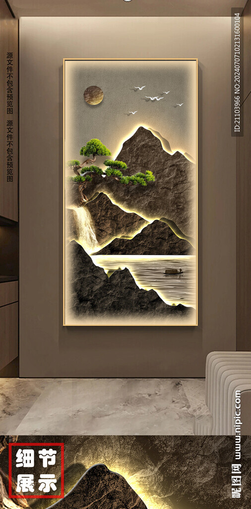 新中式家有靠山肌理山水玄关画