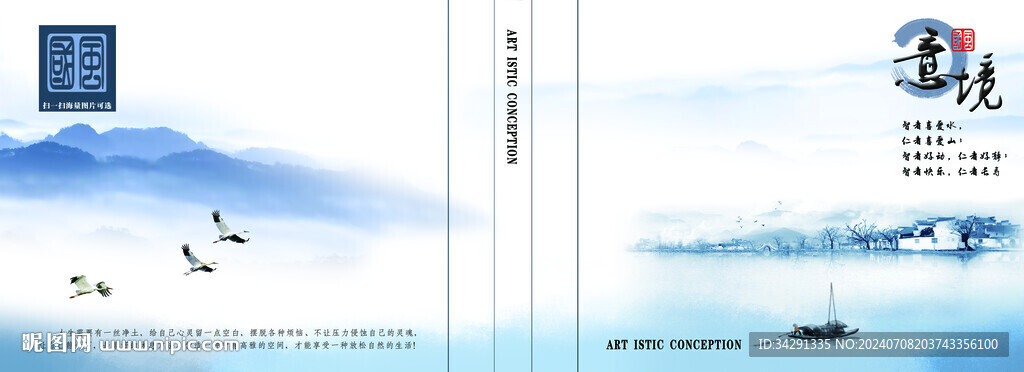 壁画墙布画册封面装帧设计