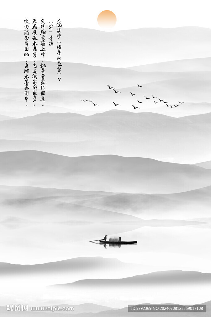 国画新中式山水画