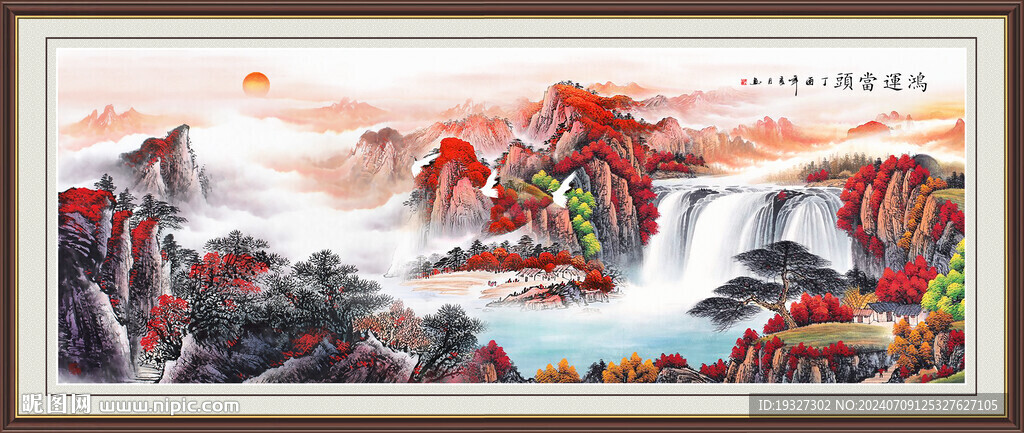 鸿运当头山水国画 