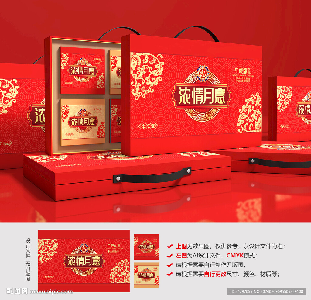 月饼包装 中秋礼盒
