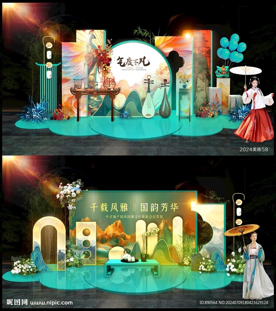 中国风美陈DP打卡点