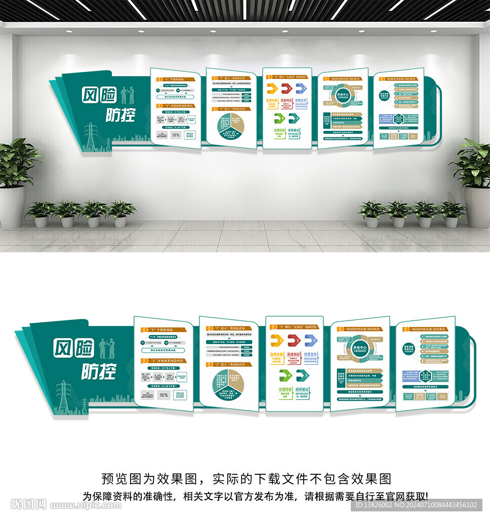 国家电网文化墙