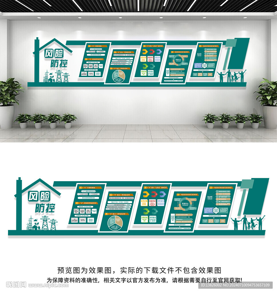 国家电网文化墙