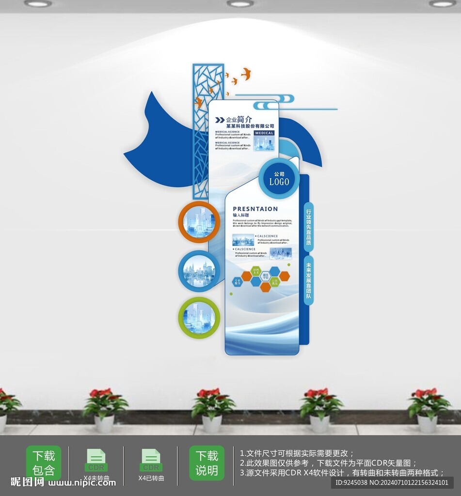 蓝色科技企业发展历程