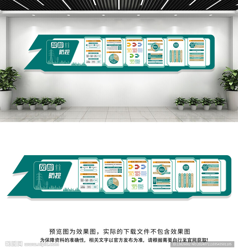 国家电网文化墙