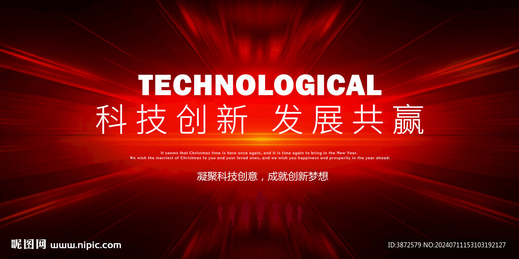 红色商务PPT封面背景展板