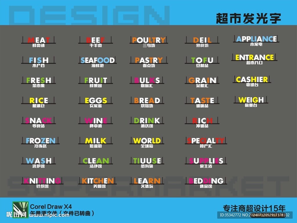 超市吊式发光字