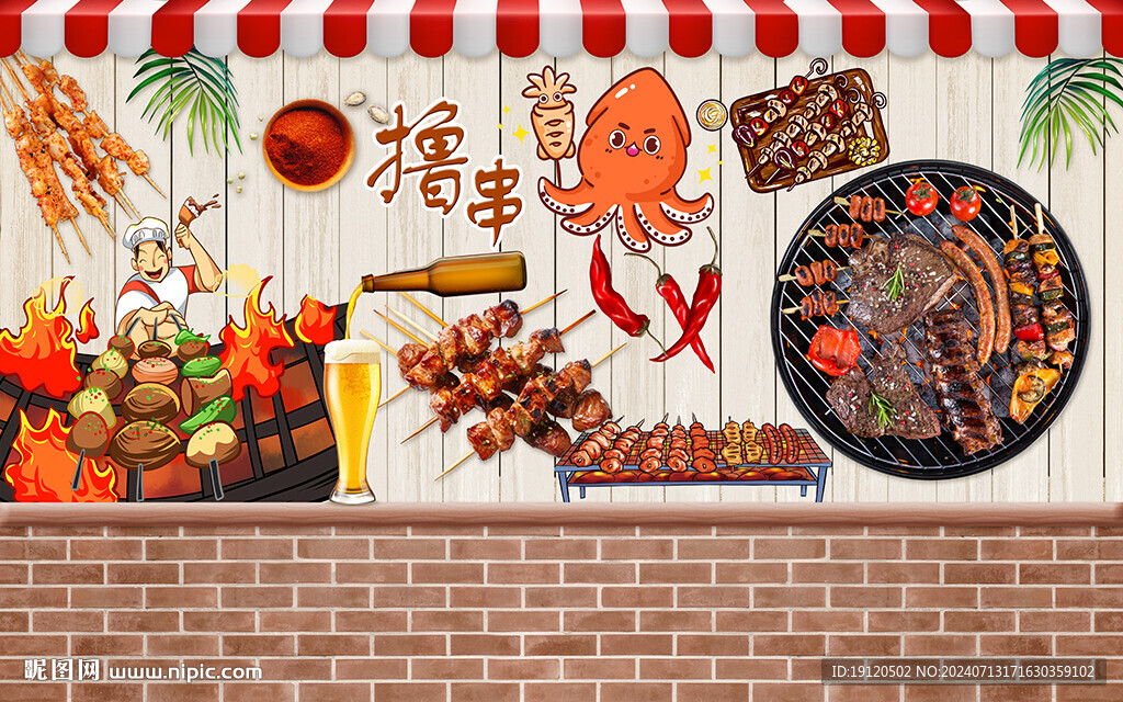 烧烤背景墙