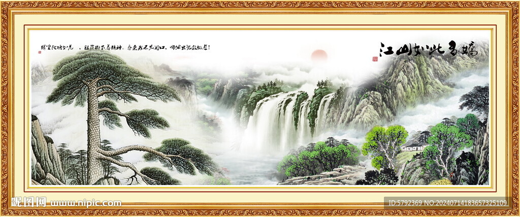 国画迎客松山水画