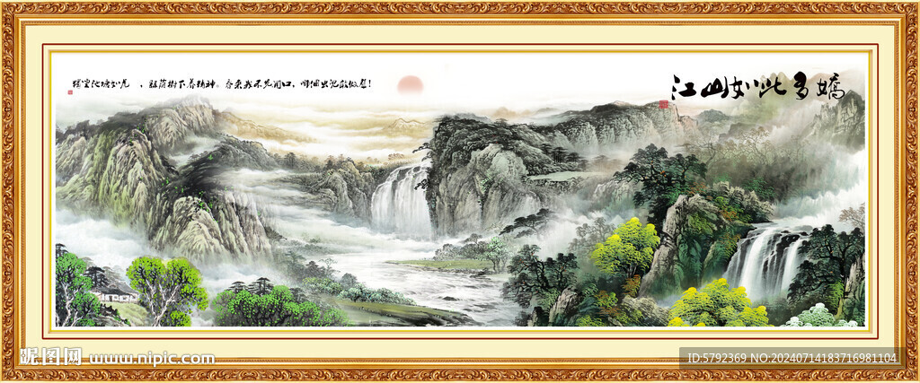 国画江山如画 旭日东升山水画