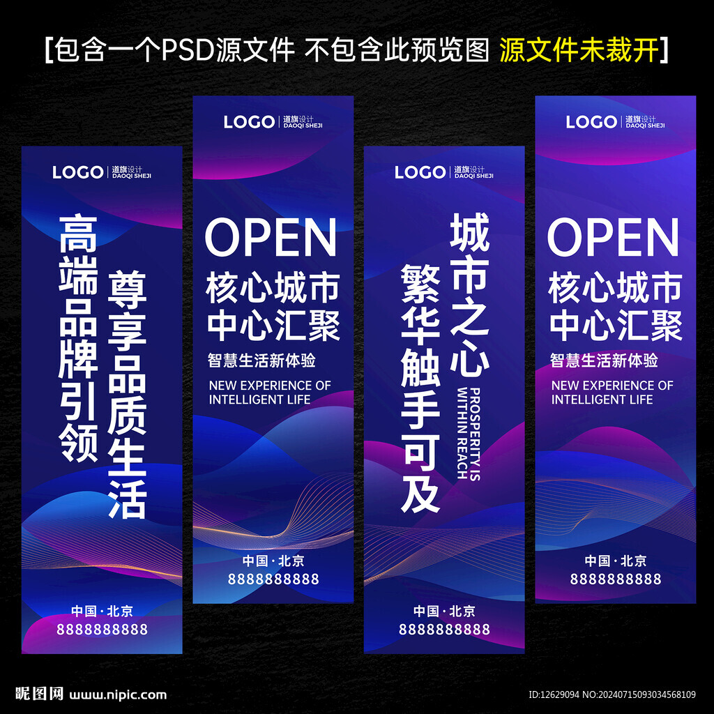 道旗刀旗注水旗