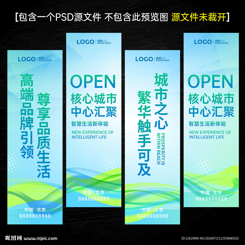 会议挂旗刀旗道旗