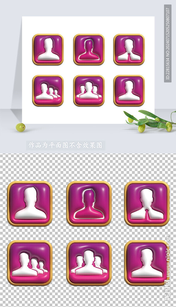 膨胀风立体名片通信人图标模板