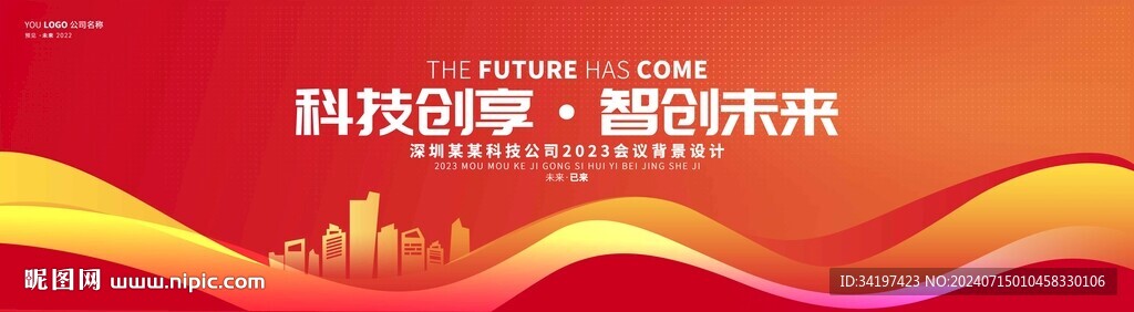 橙色渐变活动主视觉kv背景板