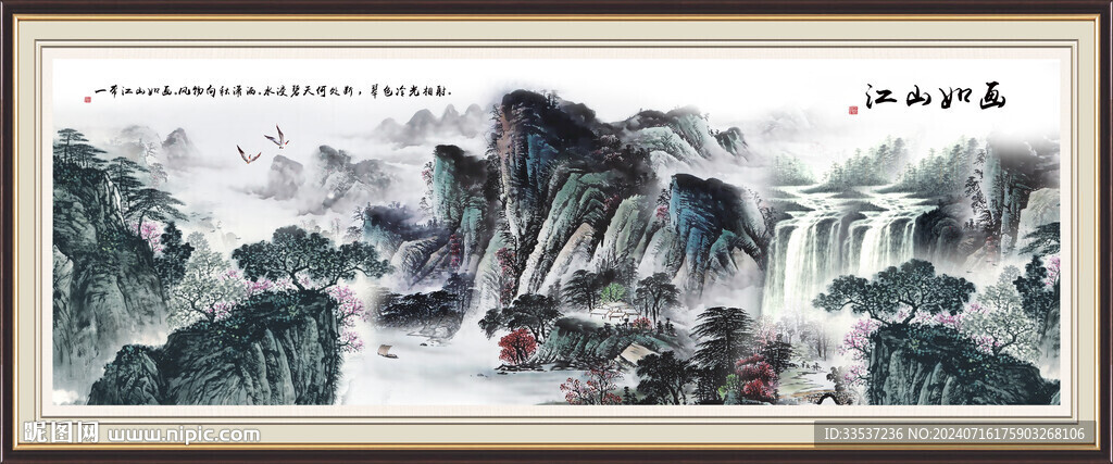 工笔国画山水画