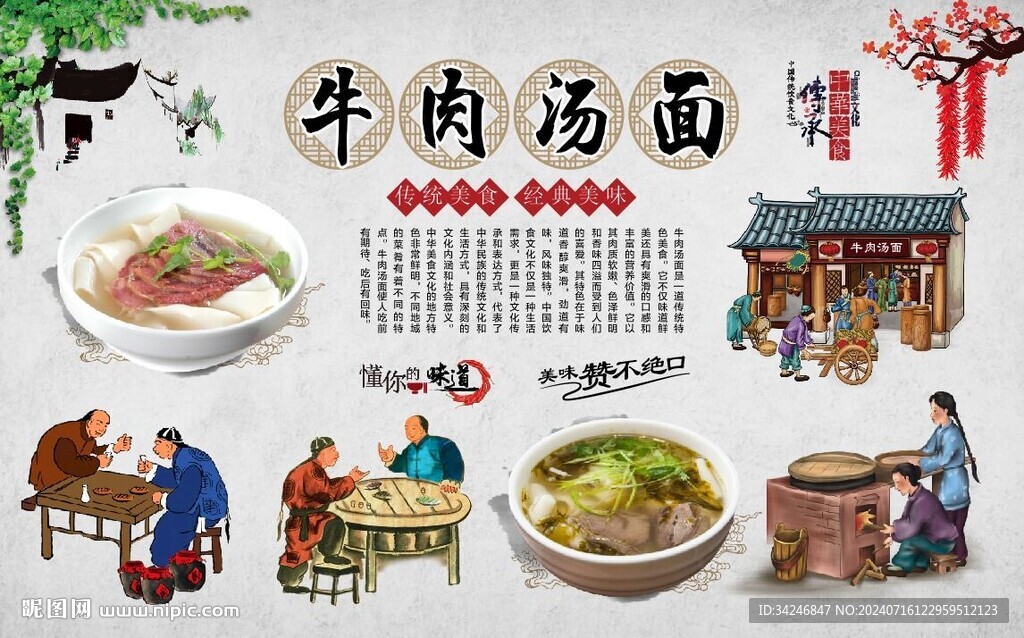牛肉汤面 