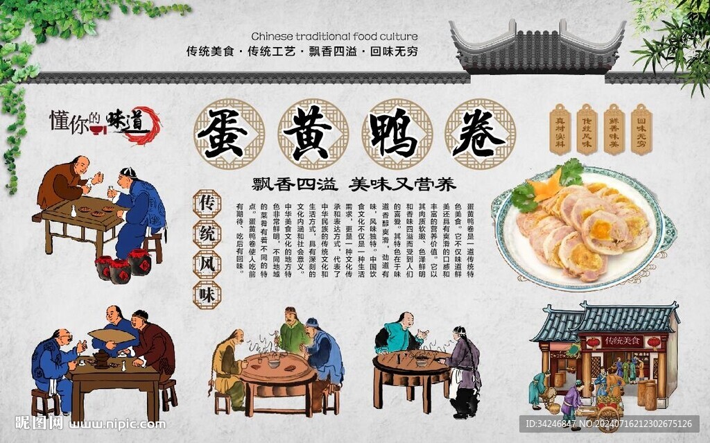 蛋黄鸭卷 