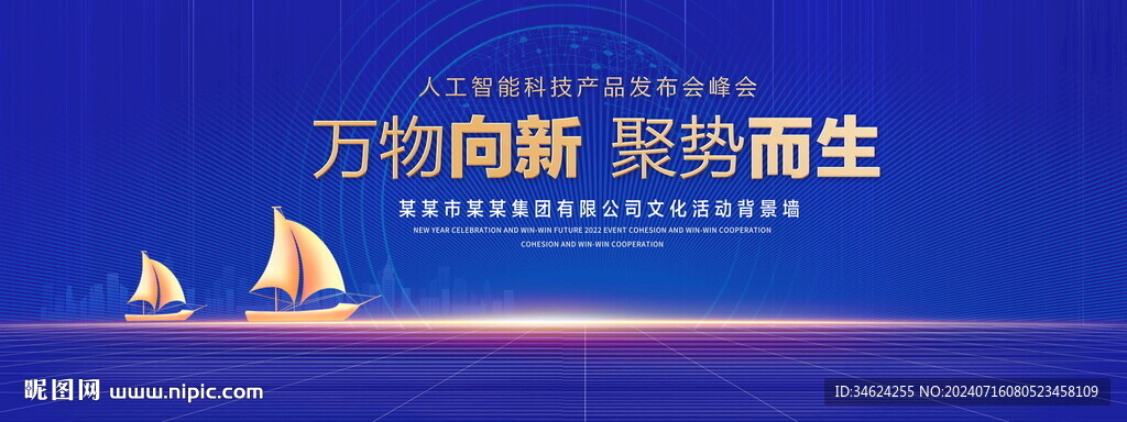 蓝色科技主视觉KV