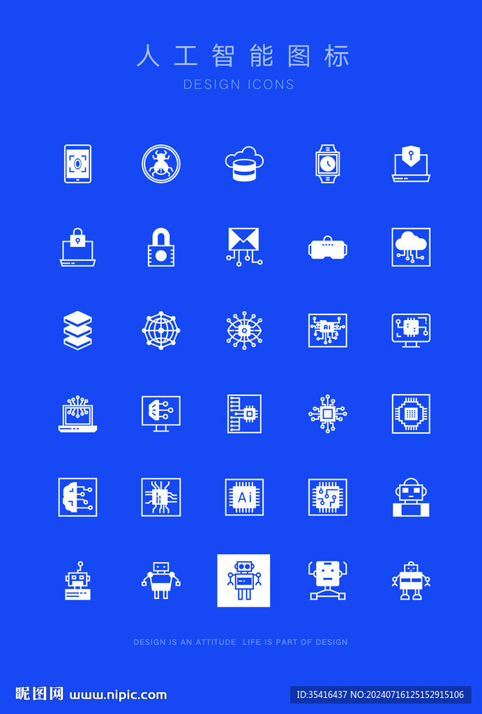人工智能图标