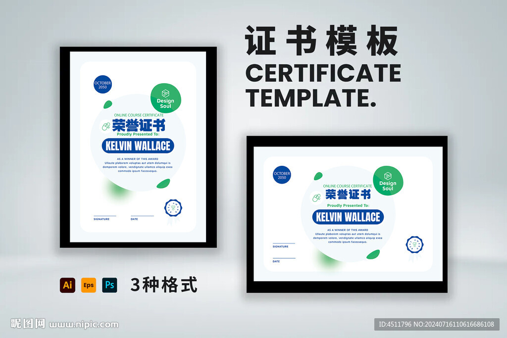 创意证书横竖版奖状