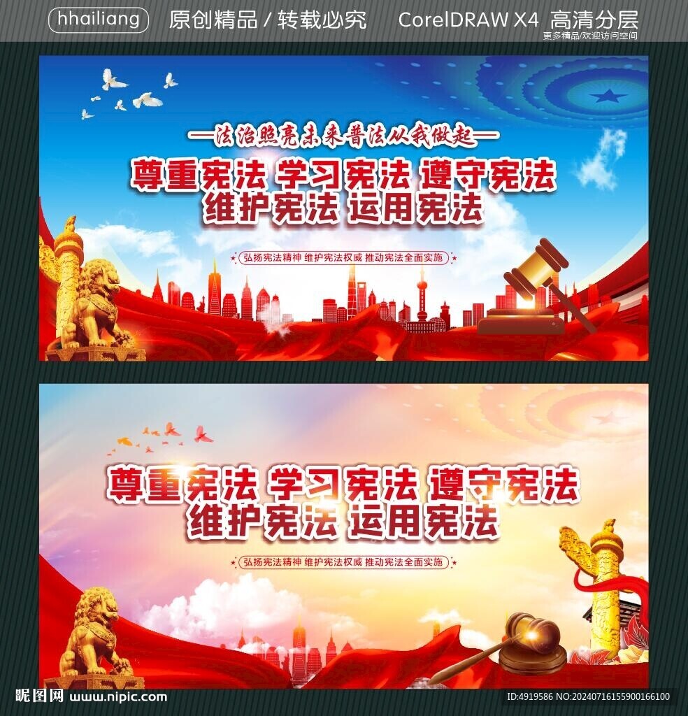 法治照亮未来 普法从我做起