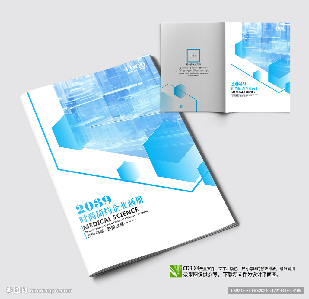 医院诊所医疗画册封面