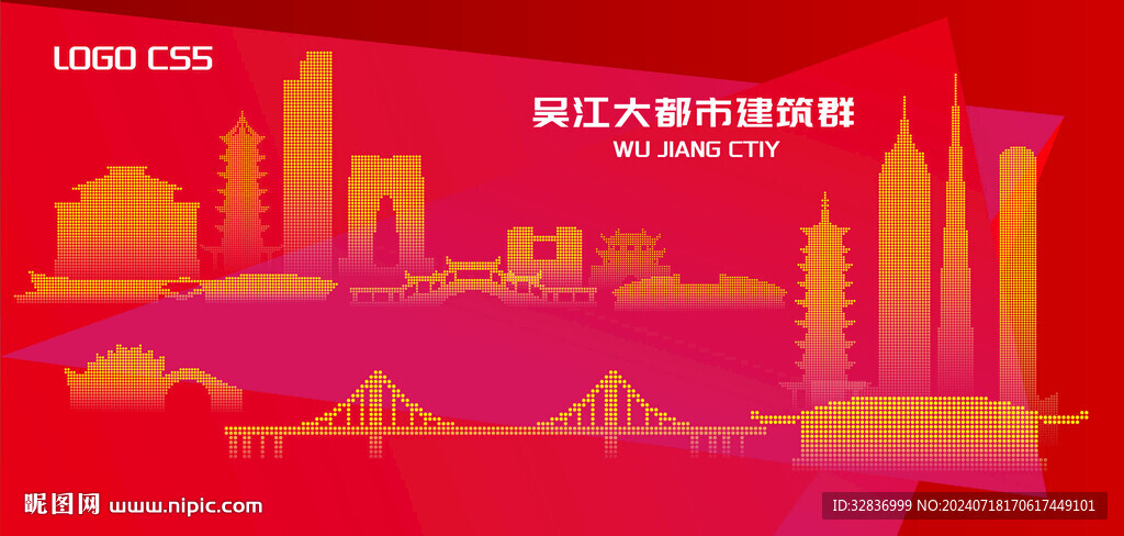 吴江都市建筑群