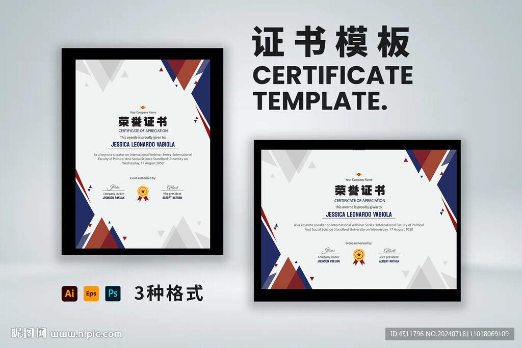 创意证书横竖版奖状
