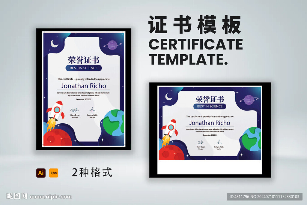创意证书横竖版奖状