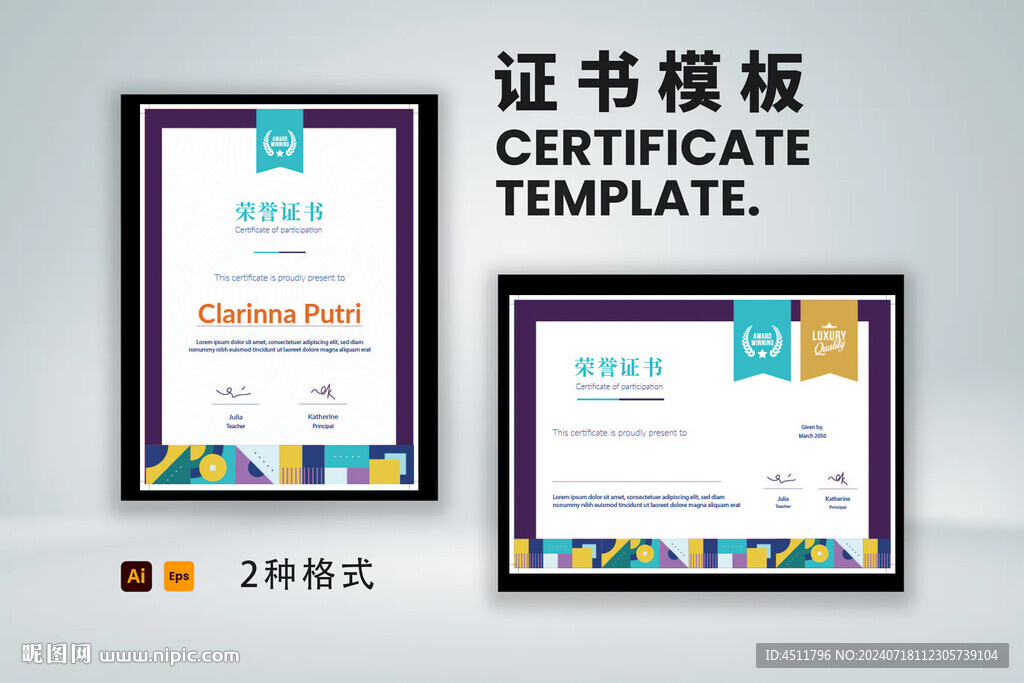 创意证书横竖版奖状