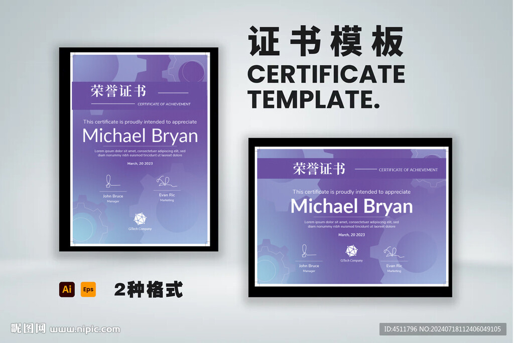 创意证书横竖版奖状