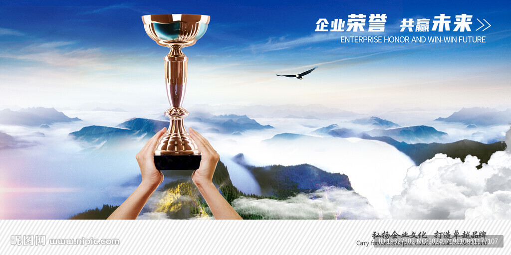 公司奖杯 