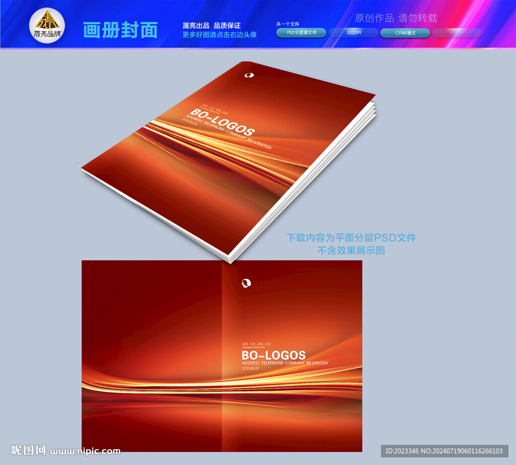画册封面