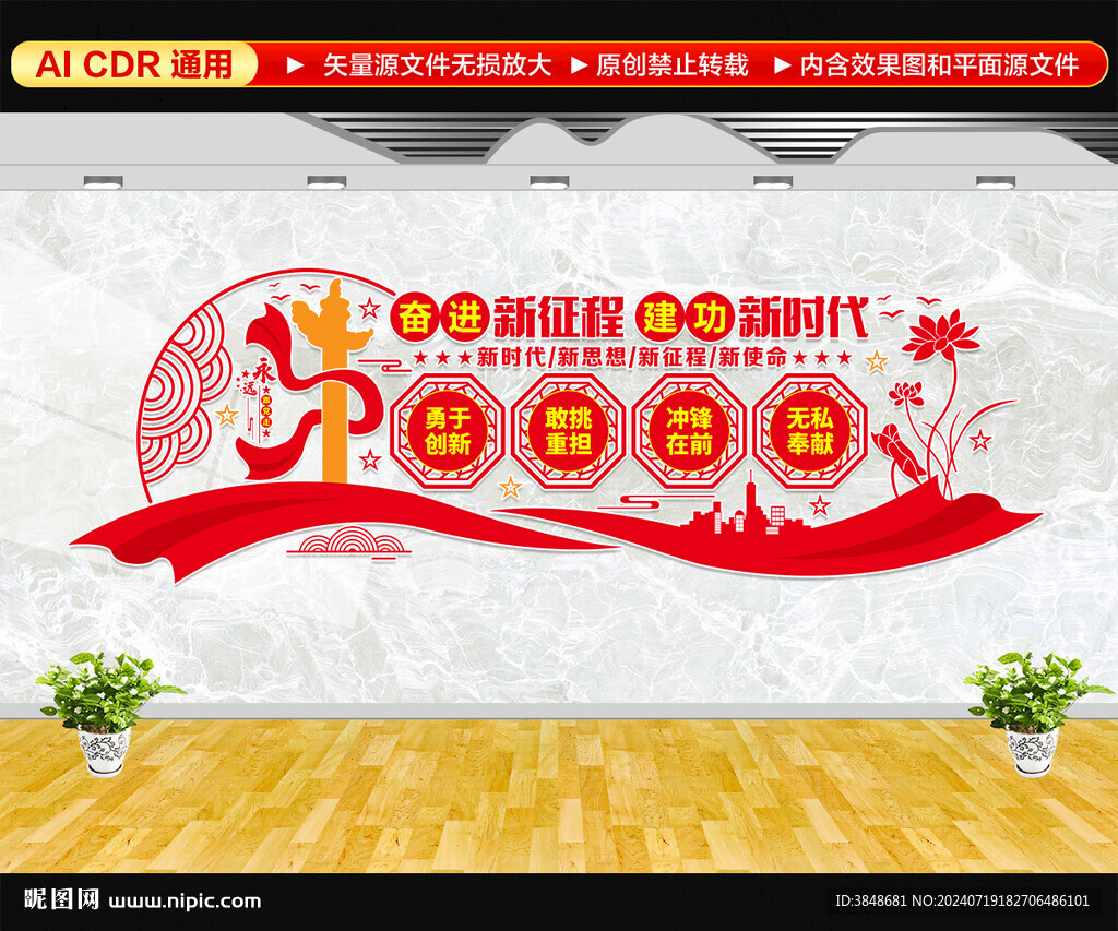 奋进新征程建功新时代