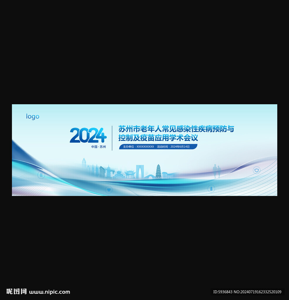 活动主背景 主KV