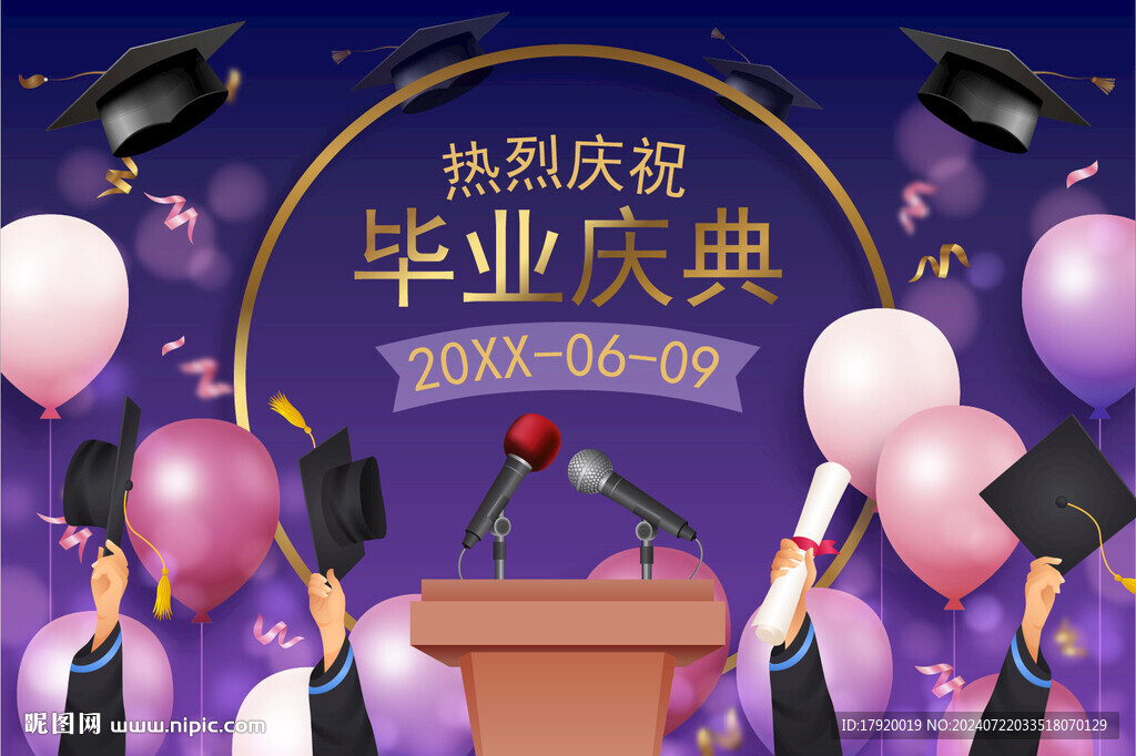 毕业典礼海报