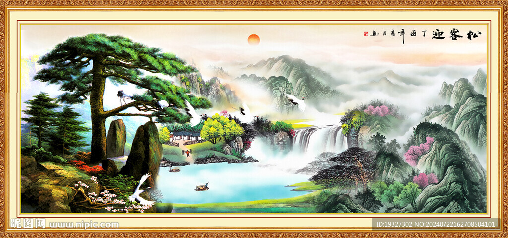 旭日东升迎客松山水画 